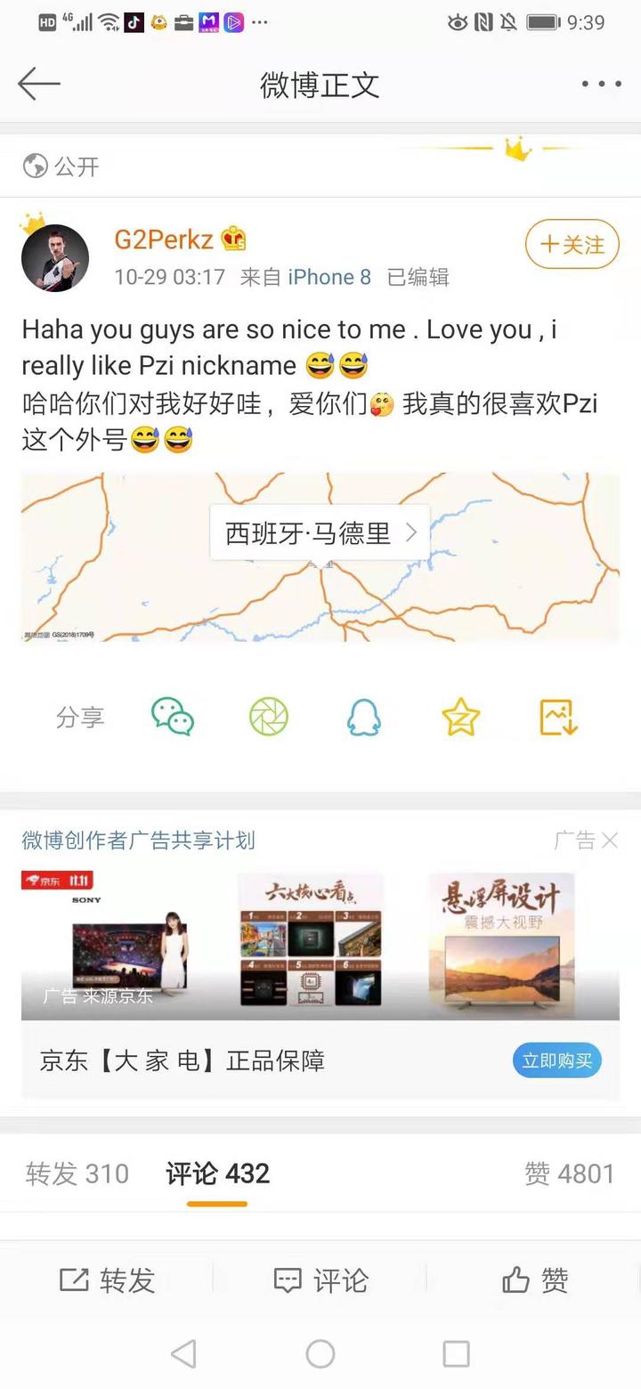 开云体育-Uzi在西班牙队比赛中战术调整,持续失利引发热议!