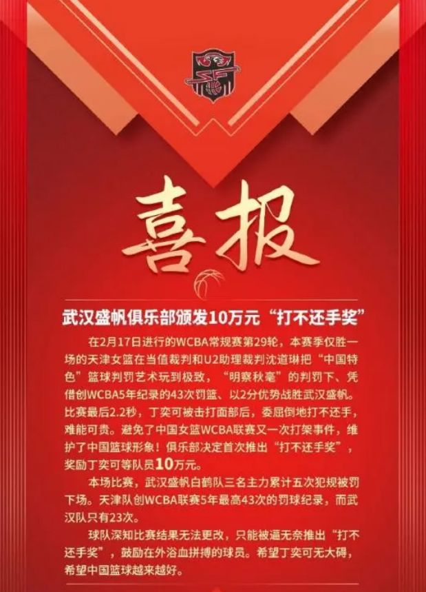 开云-关于Ning赛事官方发布连败新规，公牛争议不断！的信息